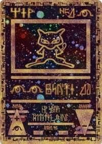 Ancient Mew (Game Movie Promo)